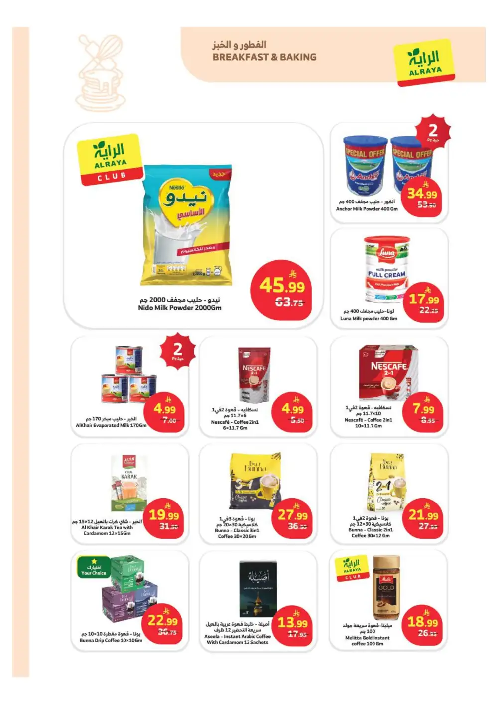 Al Raya Saudi Special Offers | Ends Tuesday
