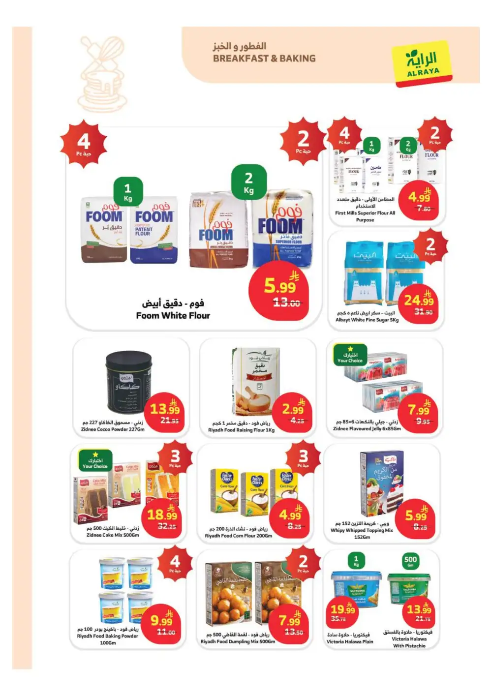 Al Raya Saudi Special Offers | Ends Tuesday