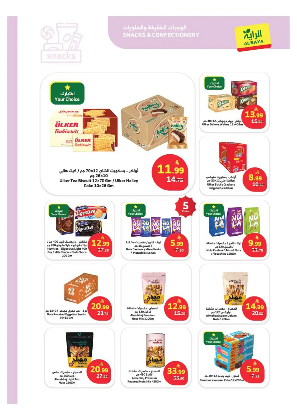Al Raya Saudi Special Offers | Ends Tuesday