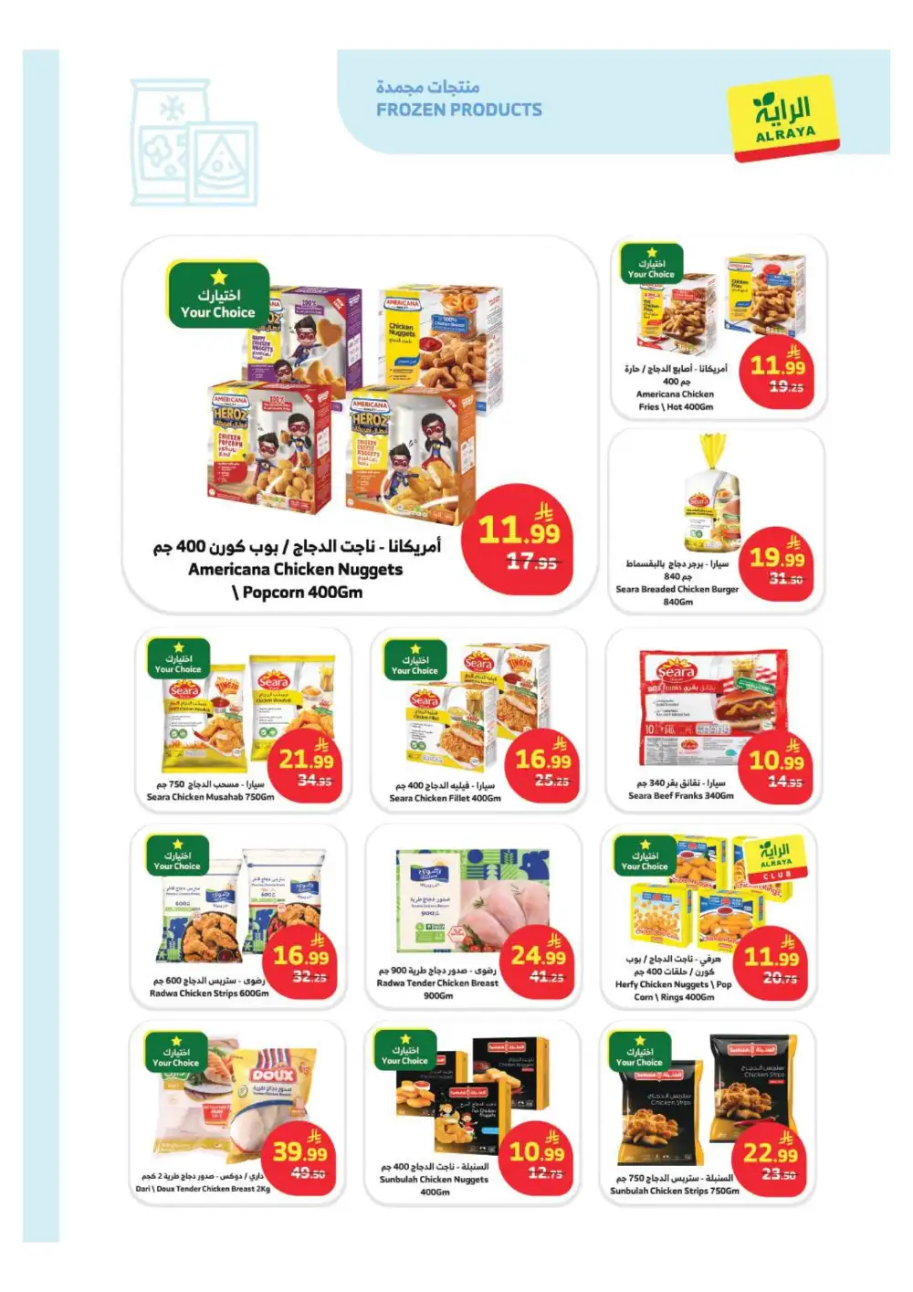 Al Raya Saudi Special Offers | Ends Tuesday