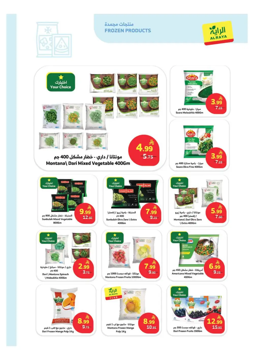 Al Raya Saudi Special Offers | Ends Tuesday
