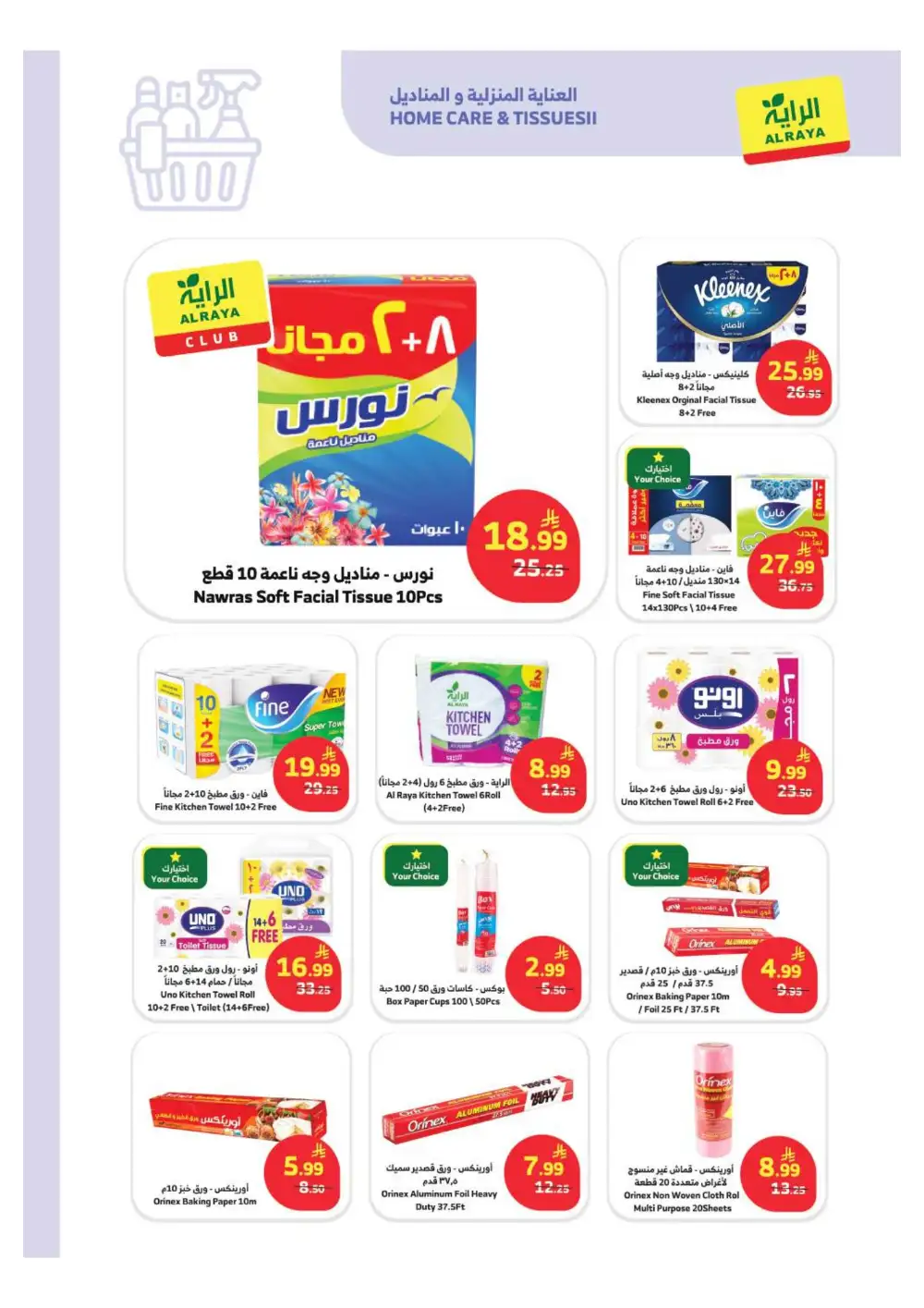 Al Raya Saudi Special Offers | Ends Tuesday