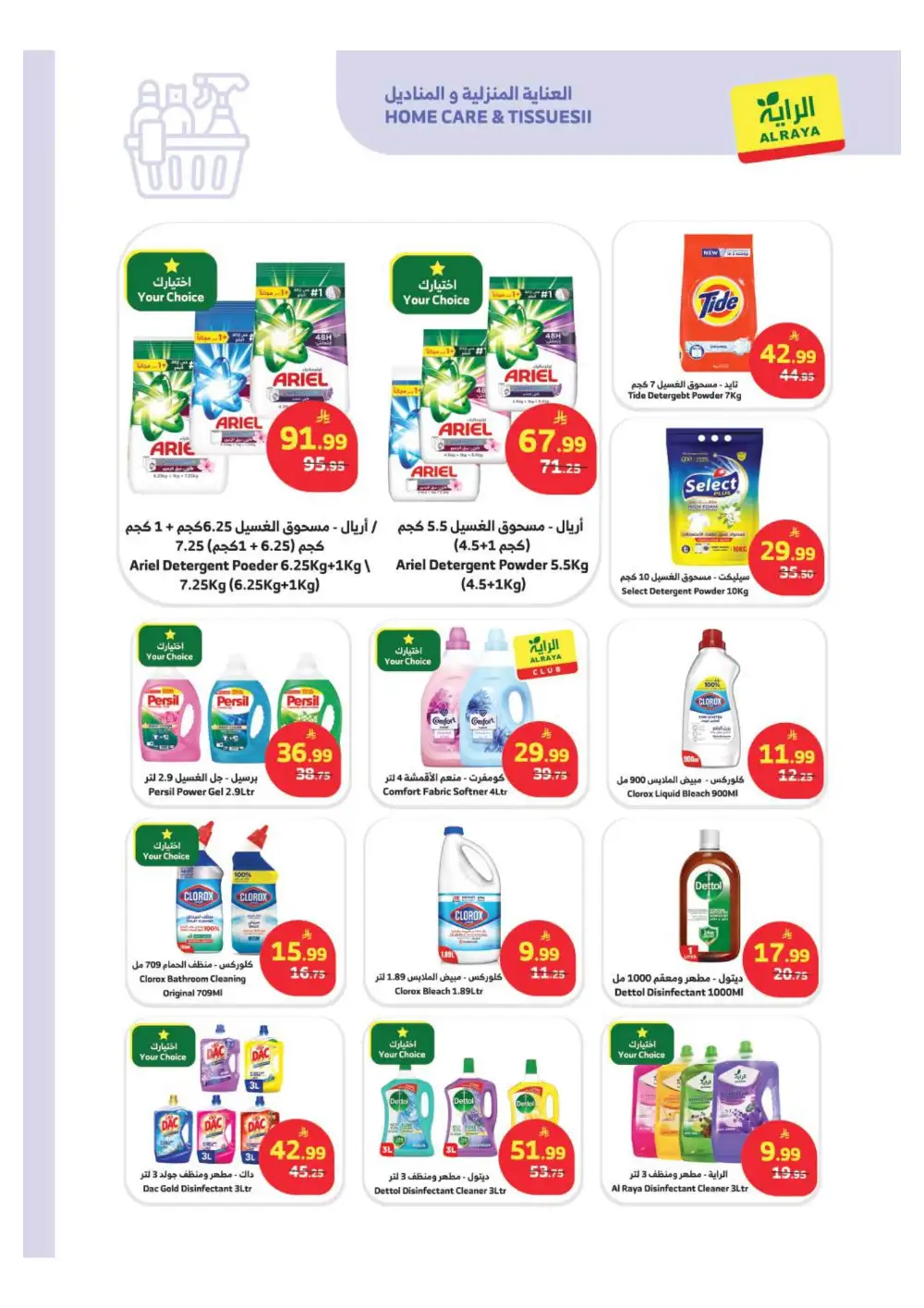 Al Raya Saudi Special Offers | Ends Tuesday
