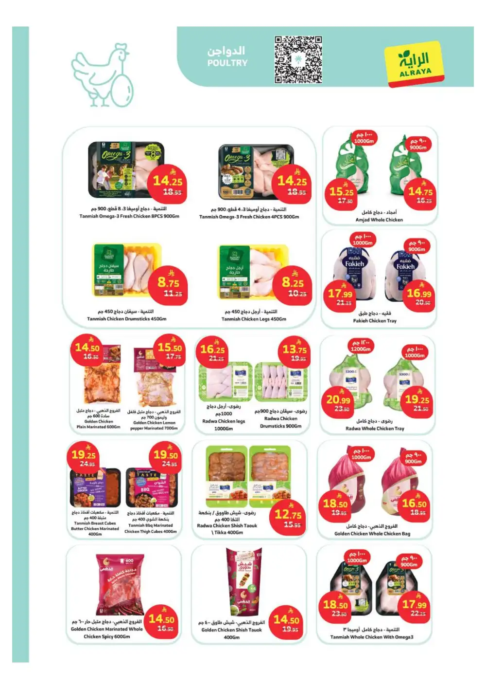 Al Raya Saudi Special Offers | Ends Tuesday