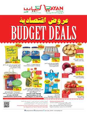 Layan Hyper Dammam Budget Deals | Ends Tuesday In Layan Hypermarket Dammam,Al Khobar