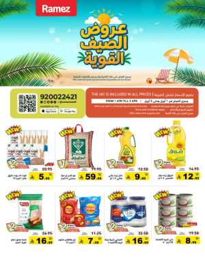 Ramez Saudi Summer Deals | Ends Sunday In Ramez Riyadh,Dammam,Hafar Al Batin,Al Hasa,Al Khobar,Tabuk,Al Qatif,Dhahran