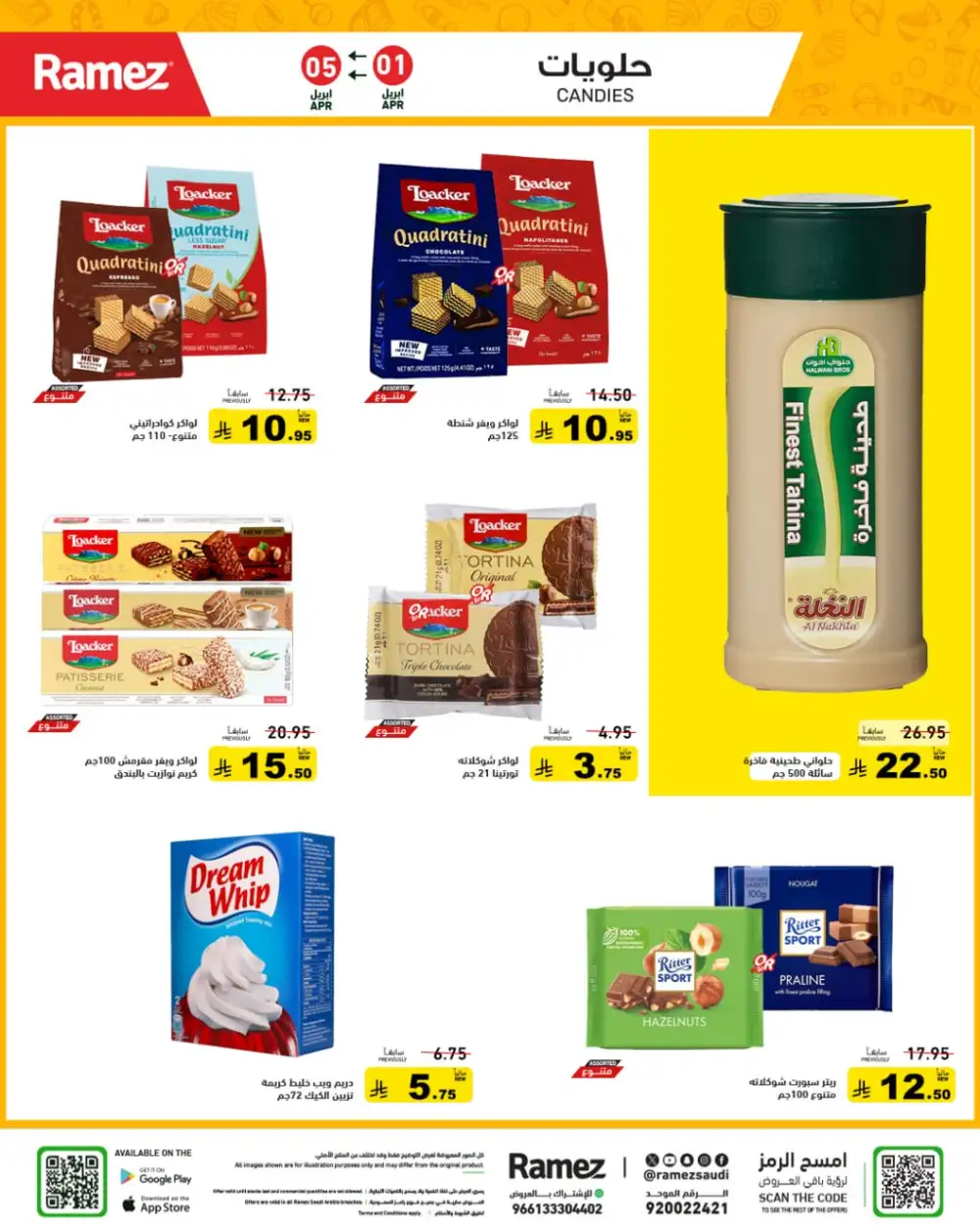 Ramez Saudi Summer Deals | Ends Sunday