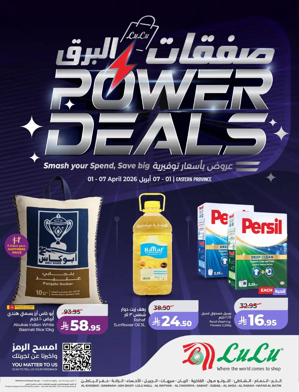 LuLu Dammam & Khobar Power Deals | Ends 07 April