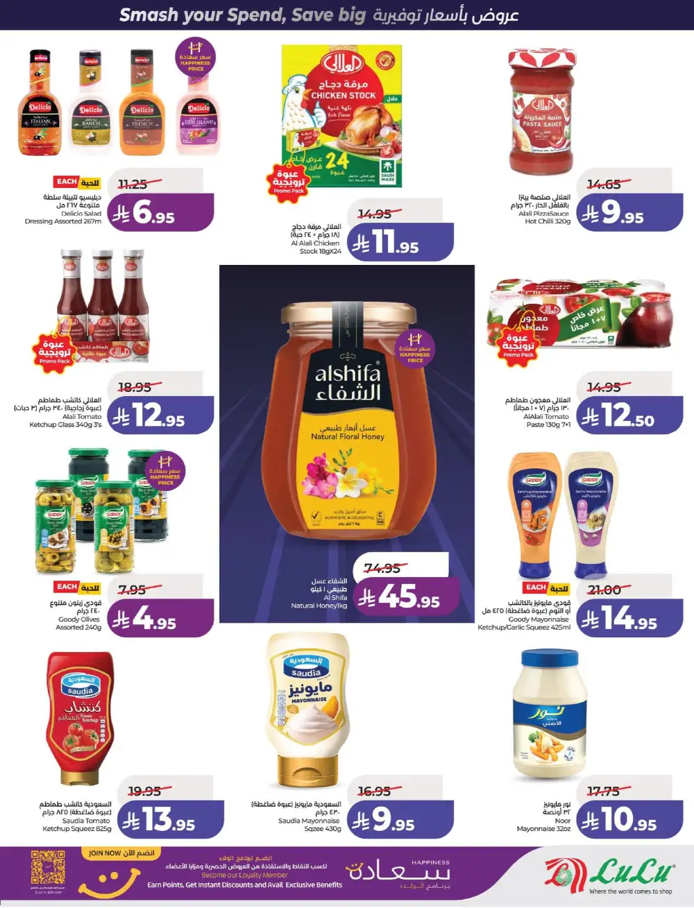 LuLu Dammam & Khobar Power Deals | Ends 07 April