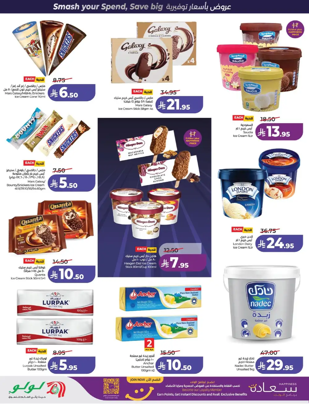LuLu Dammam & Khobar Power Deals | Ends 07 April