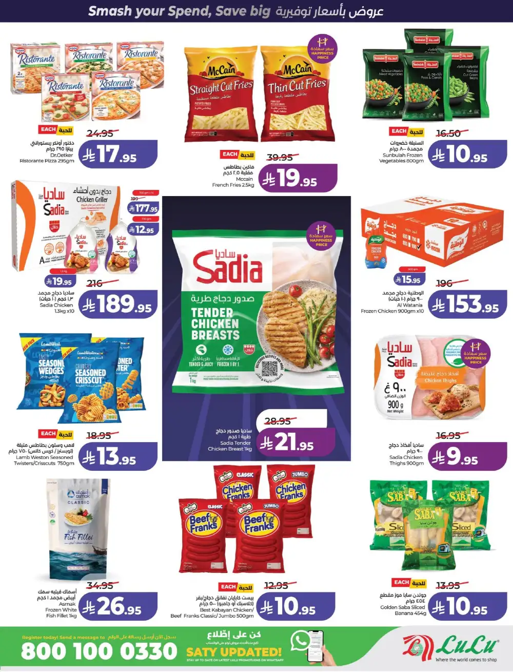 LuLu Dammam & Khobar Power Deals | Ends 07 April