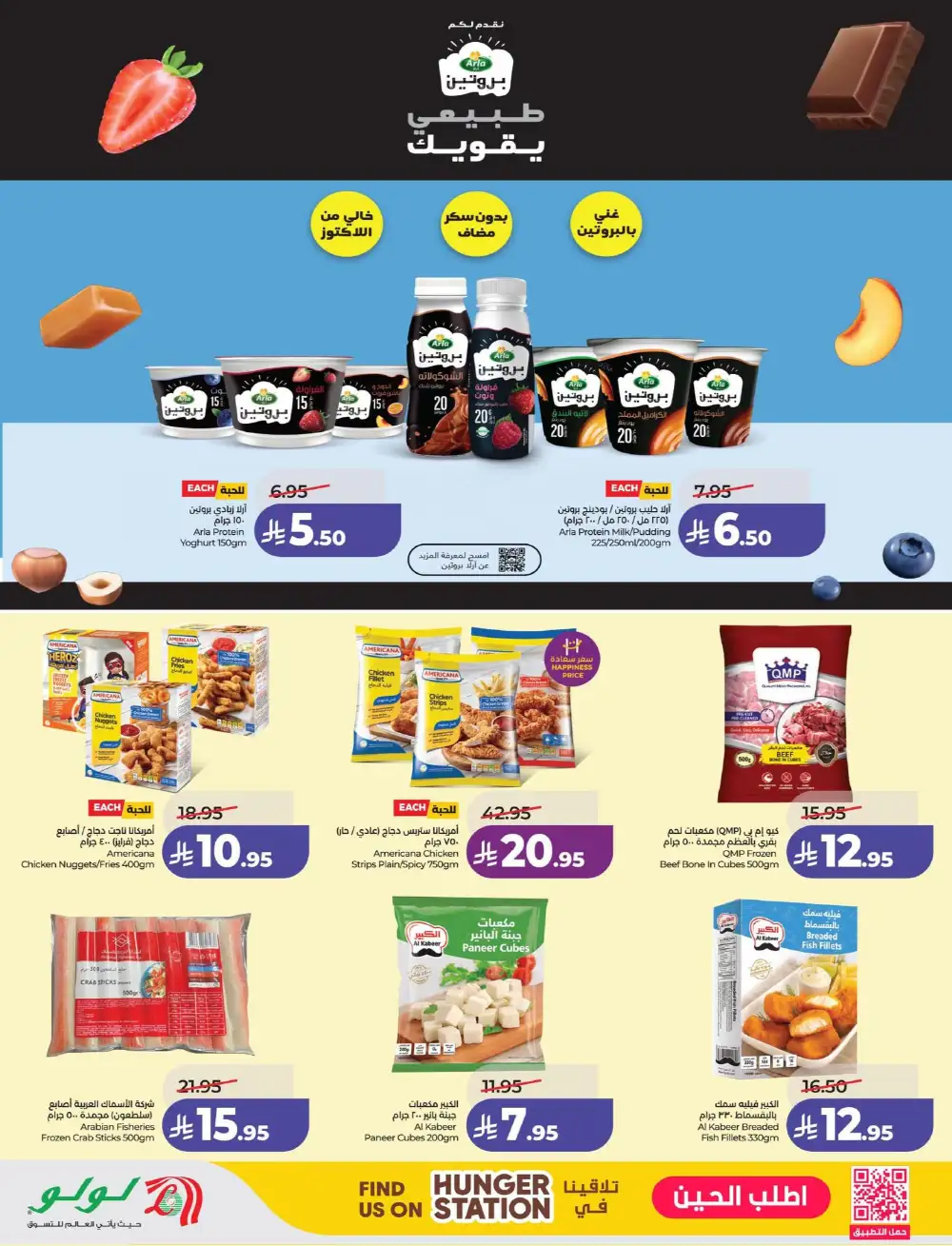 LuLu Dammam & Khobar Power Deals | Ends 07 April