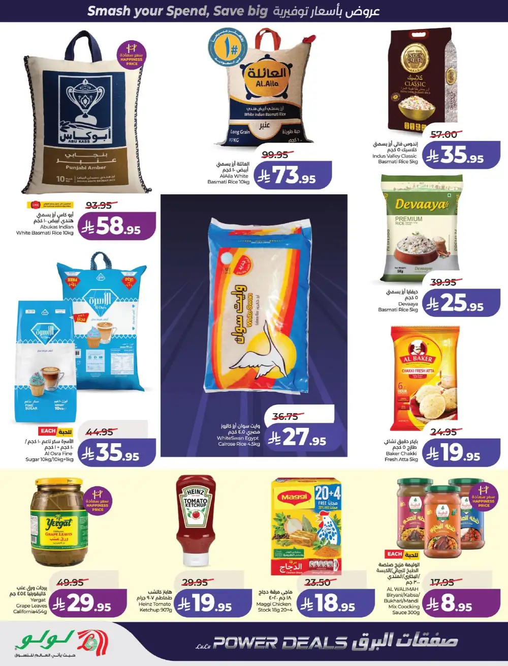 LuLu Dammam & Khobar Power Deals | Ends 07 April
