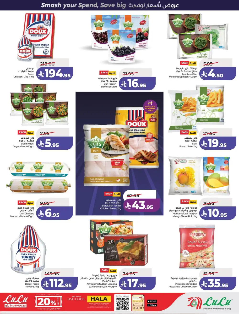 LuLu Dammam & Khobar Power Deals | Ends 07 April