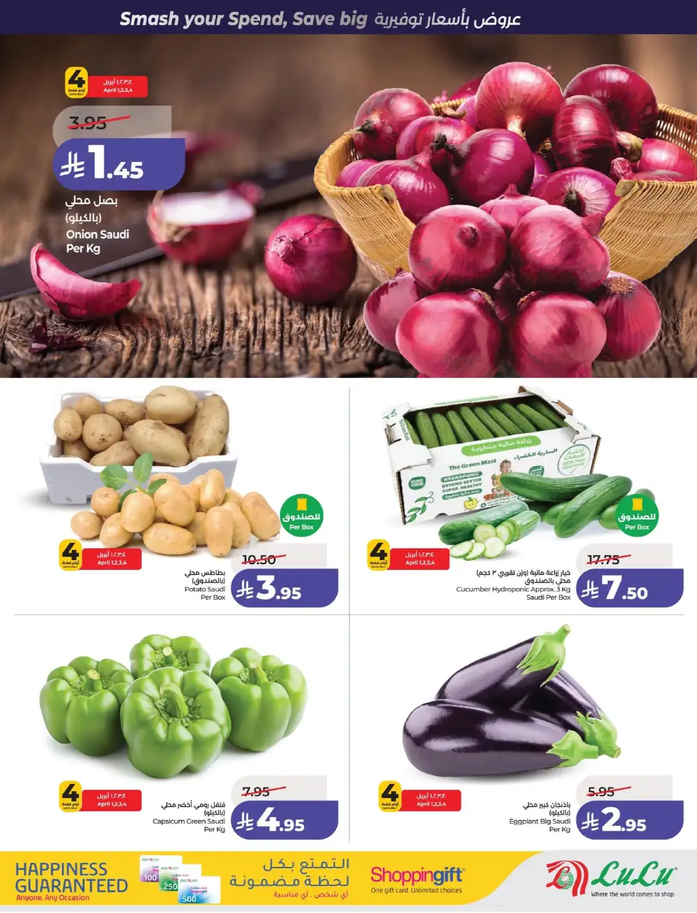 LuLu Dammam & Khobar Power Deals | Ends 07 April