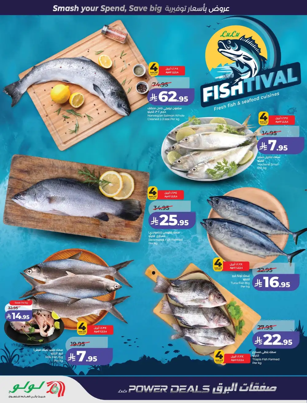 LuLu Dammam & Khobar Power Deals | Ends 07 April