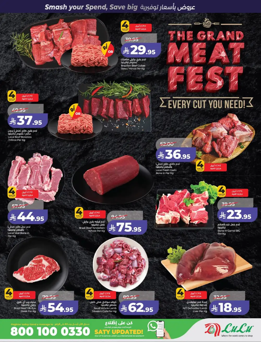 LuLu Dammam & Khobar Power Deals | Ends 07 April