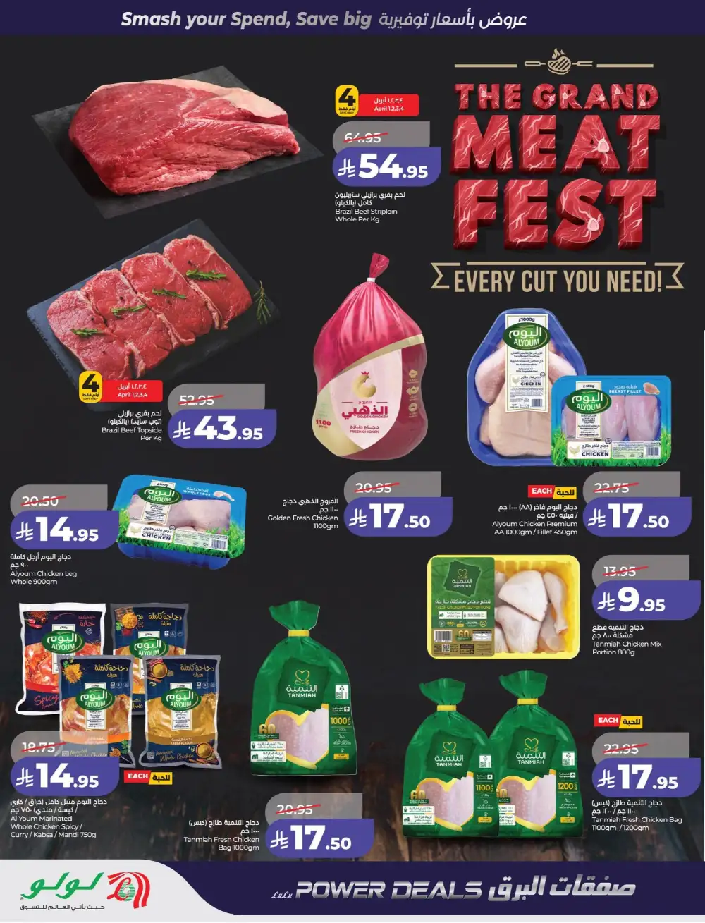 LuLu Dammam & Khobar Power Deals | Ends 07 April