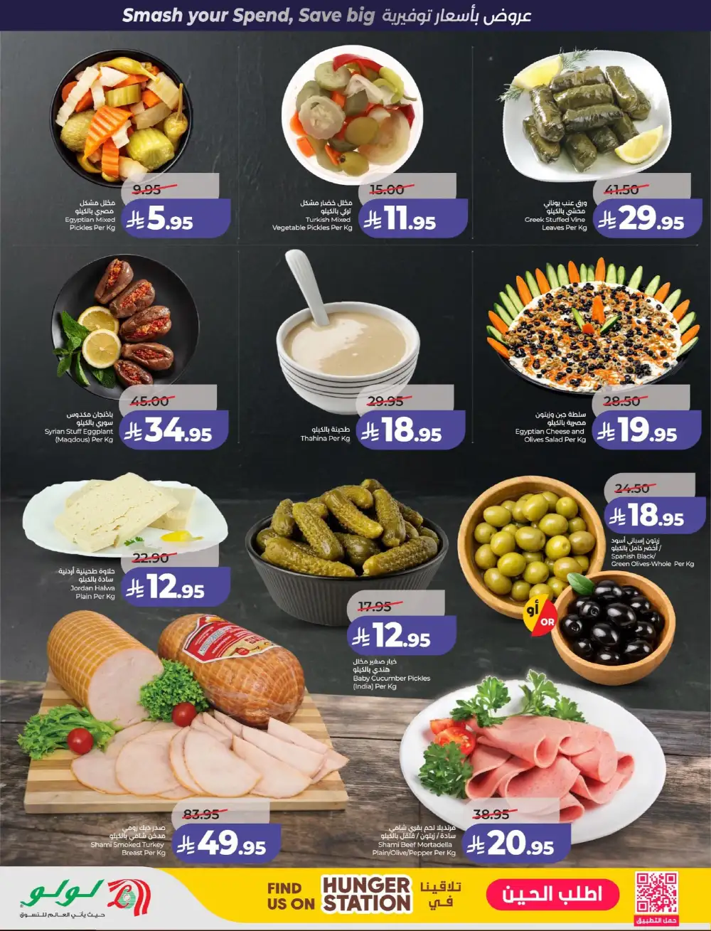 LuLu Dammam & Khobar Power Deals | Ends 07 April