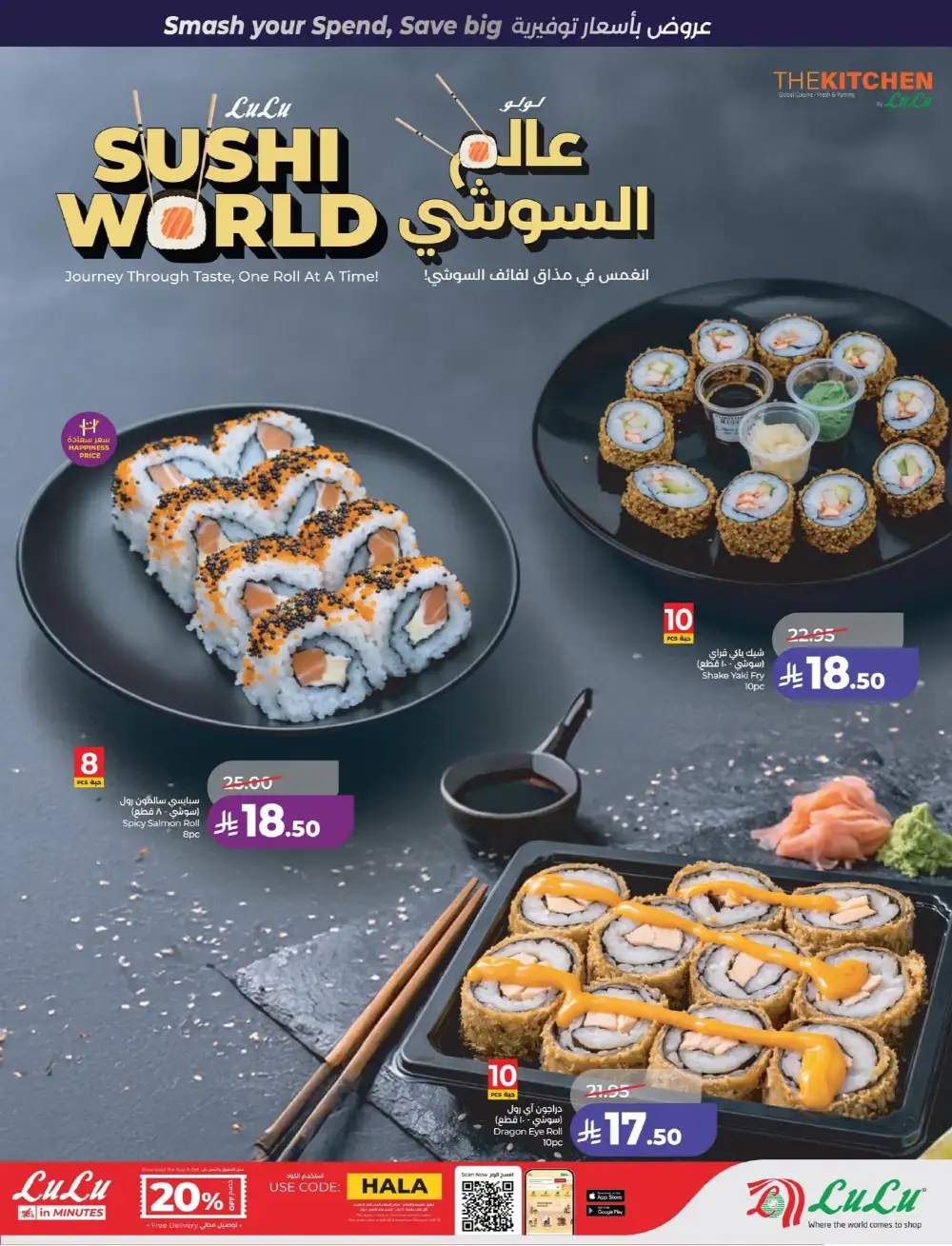 LuLu Dammam & Khobar Power Deals | Ends 07 April