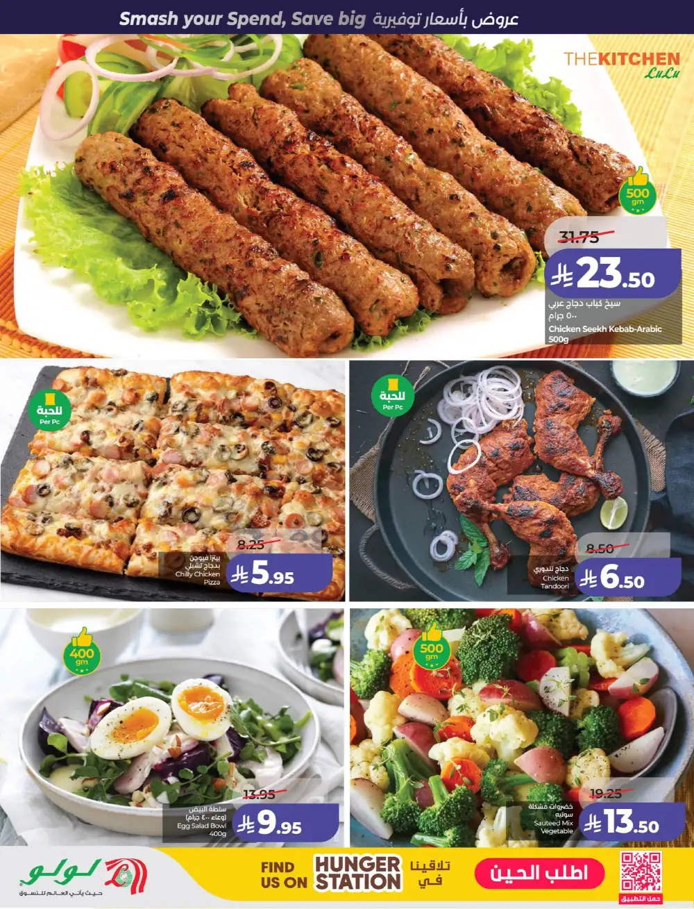 LuLu Dammam & Khobar Power Deals | Ends 07 April