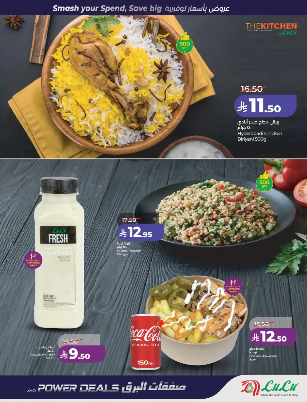 LuLu Dammam & Khobar Power Deals | Ends 07 April