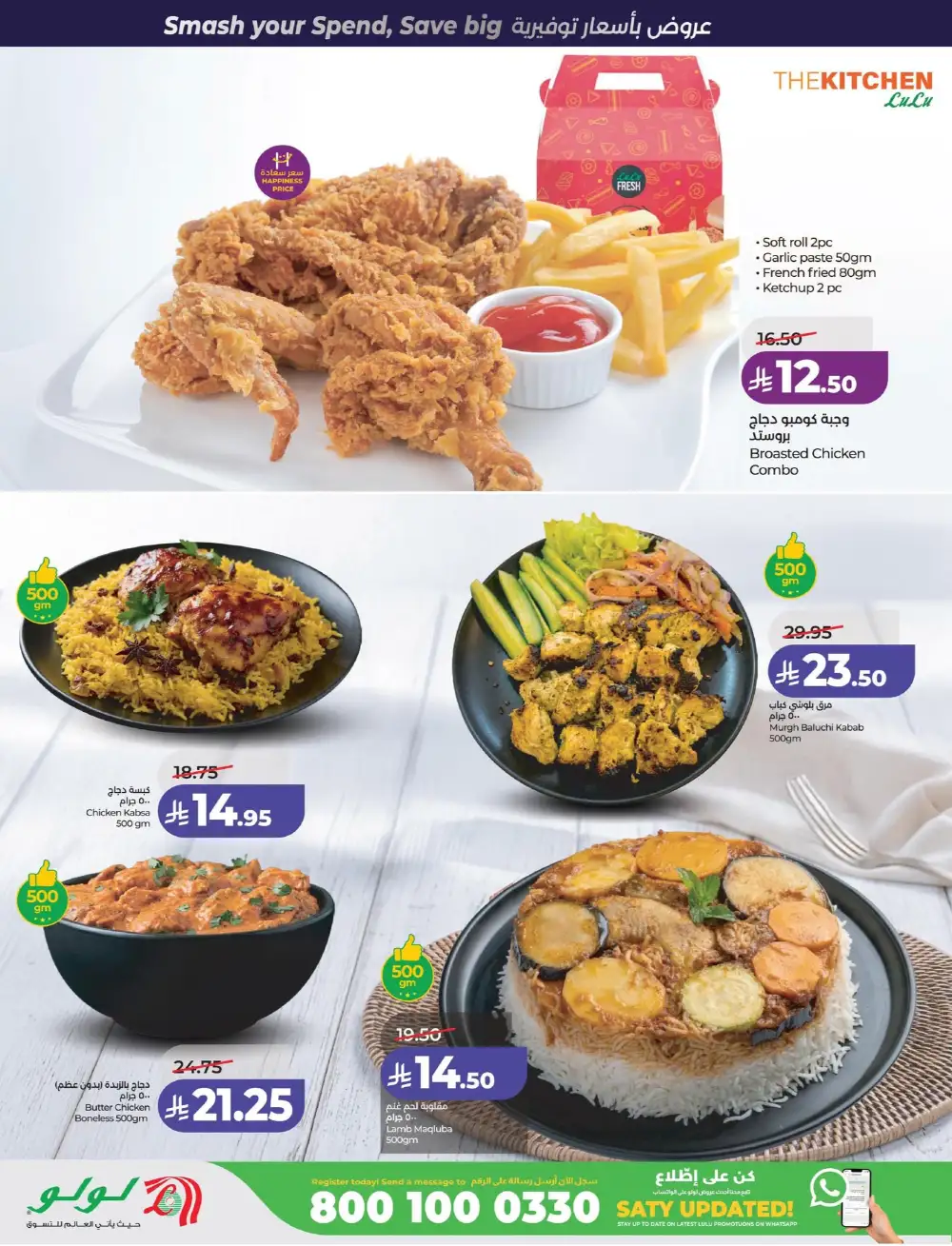 LuLu Dammam & Khobar Power Deals | Ends 07 April