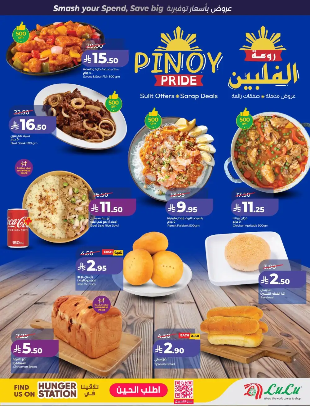 LuLu Dammam & Khobar Power Deals | Ends 07 April
