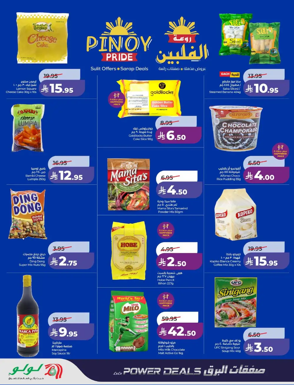 LuLu Dammam & Khobar Power Deals | Ends 07 April