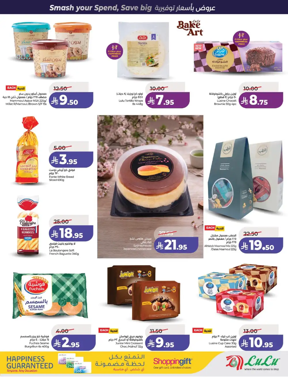 LuLu Dammam & Khobar Power Deals | Ends 07 April