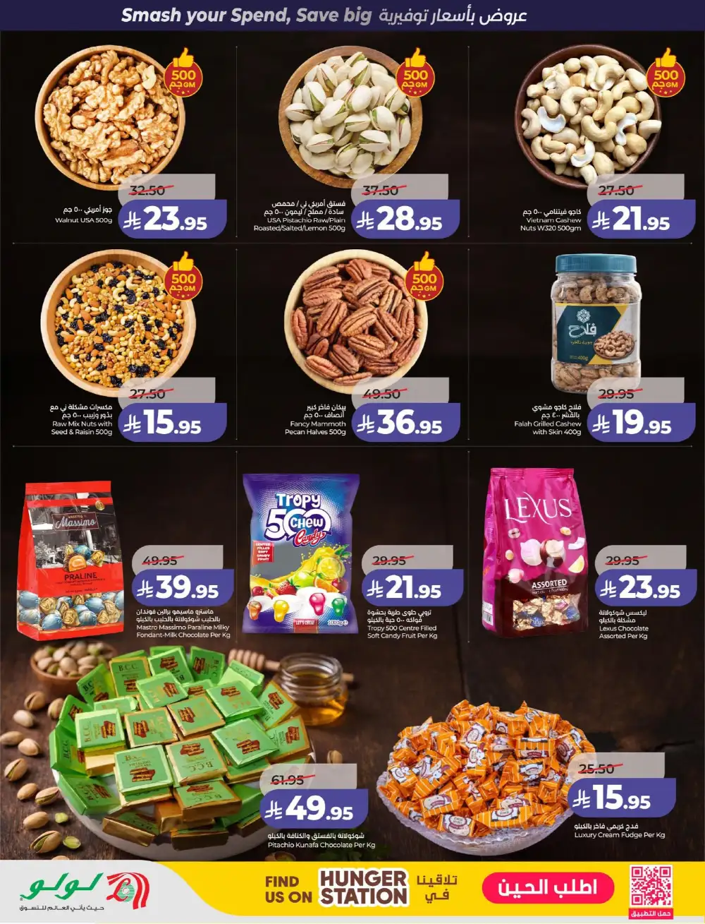 LuLu Dammam & Khobar Power Deals | Ends 07 April