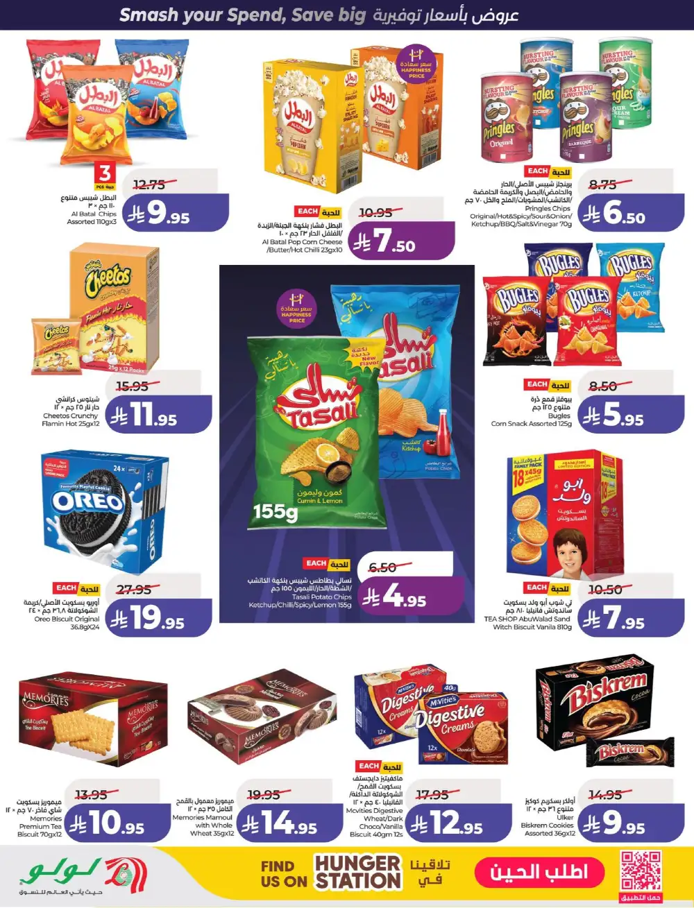LuLu Dammam & Khobar Power Deals | Ends 07 April