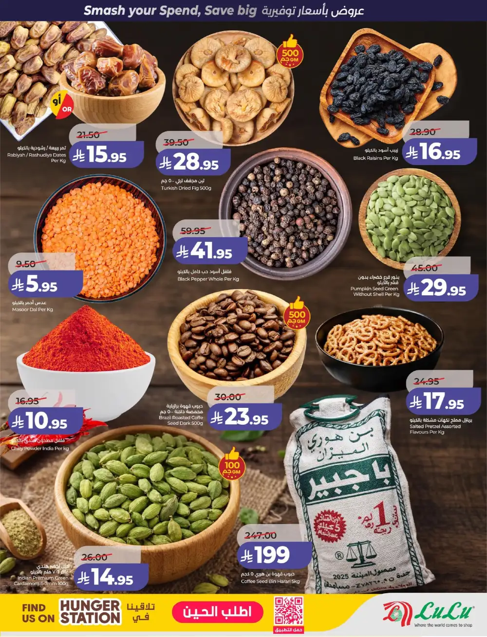 LuLu Dammam & Khobar Power Deals | Ends 07 April