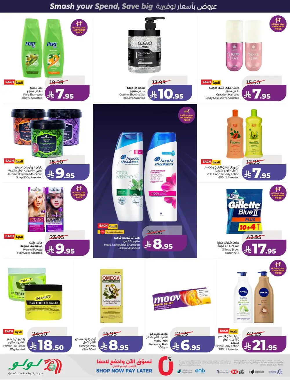 LuLu Dammam & Khobar Power Deals | Ends 07 April