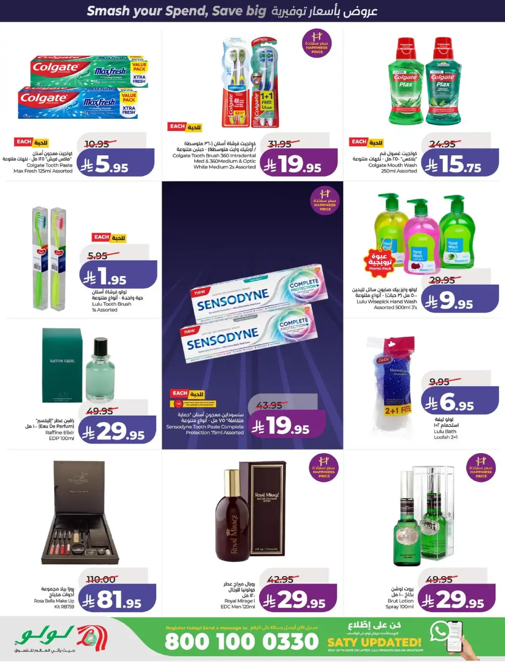 LuLu Dammam & Khobar Power Deals | Ends 07 April