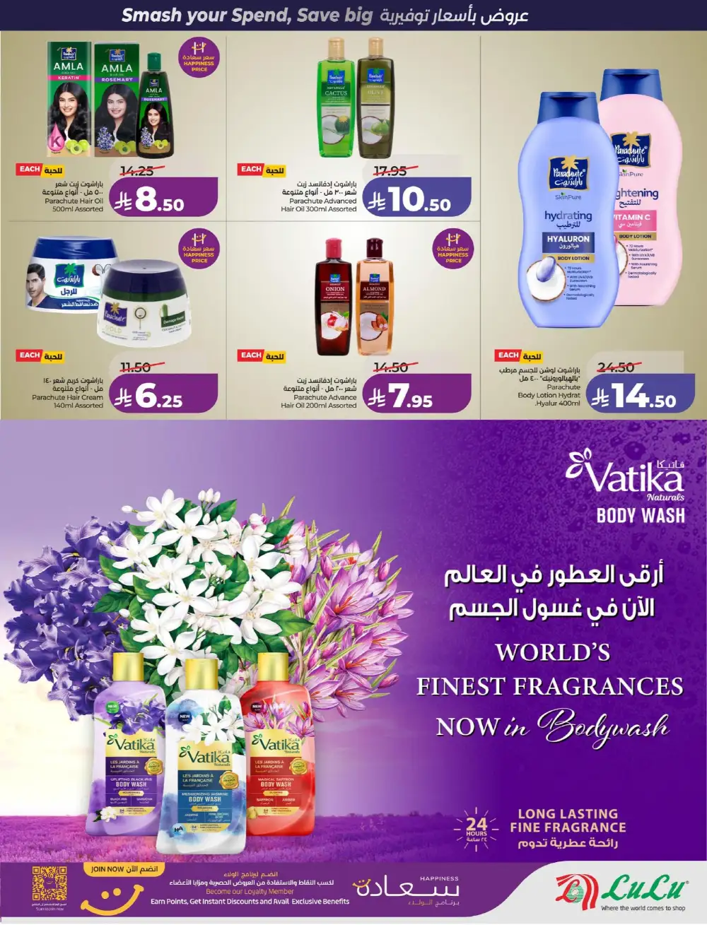 LuLu Dammam & Khobar Power Deals | Ends 07 April