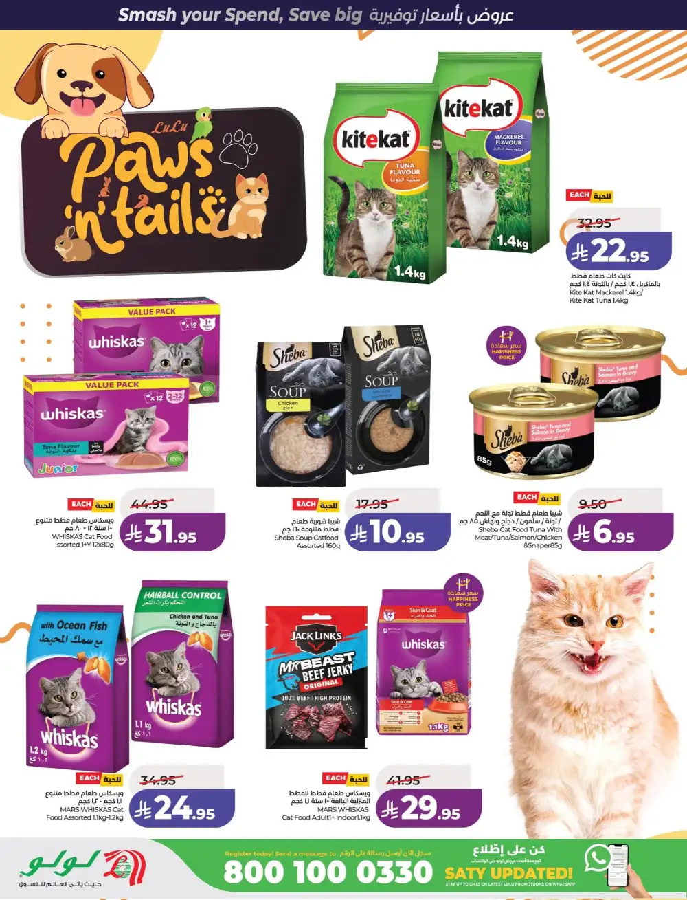 LuLu Dammam & Khobar Power Deals | Ends 07 April