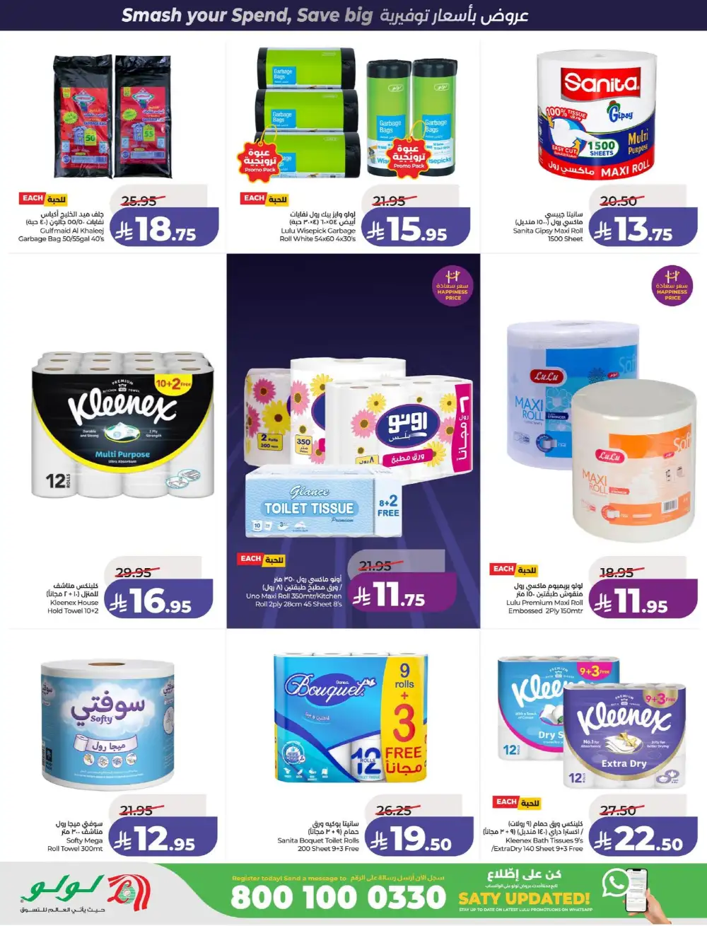 LuLu Dammam & Khobar Power Deals | Ends 07 April
