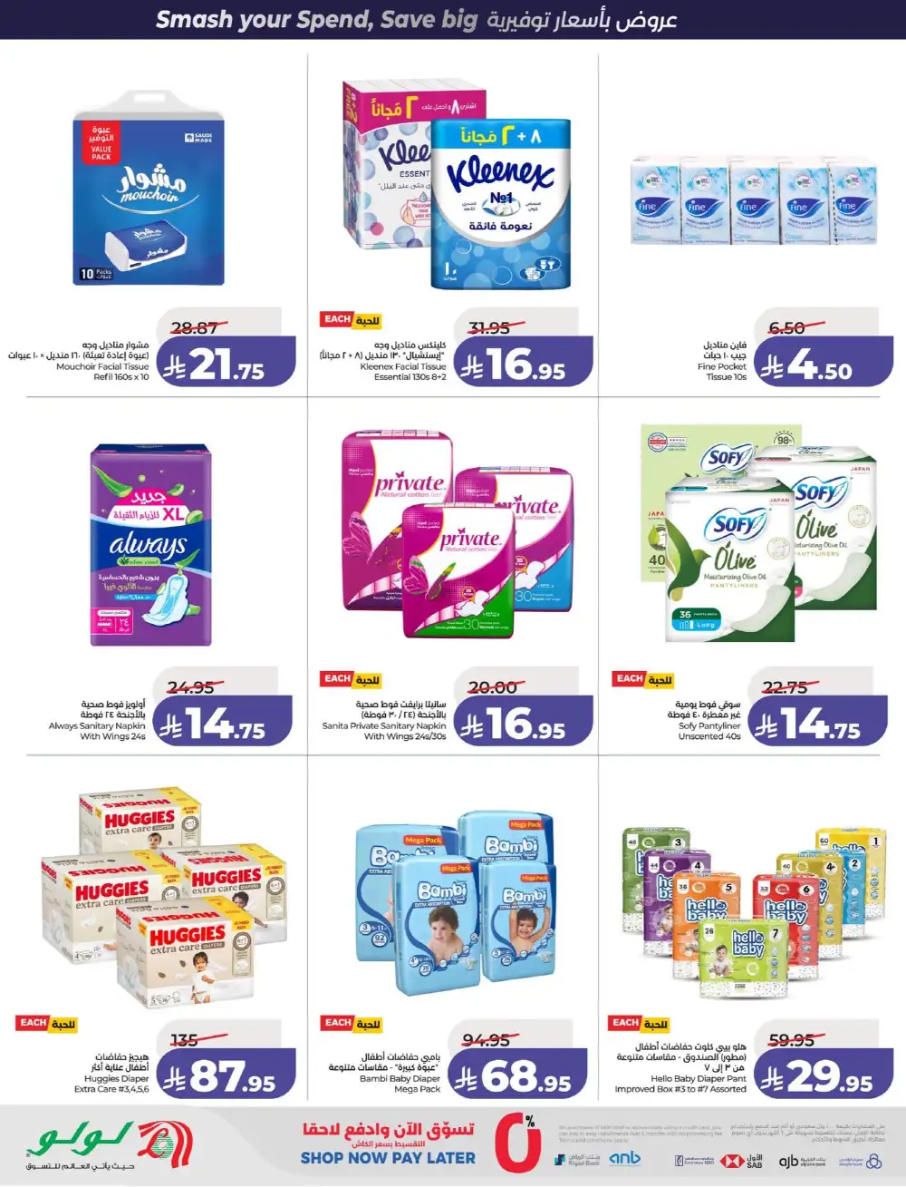LuLu Dammam & Khobar Power Deals | Ends 07 April