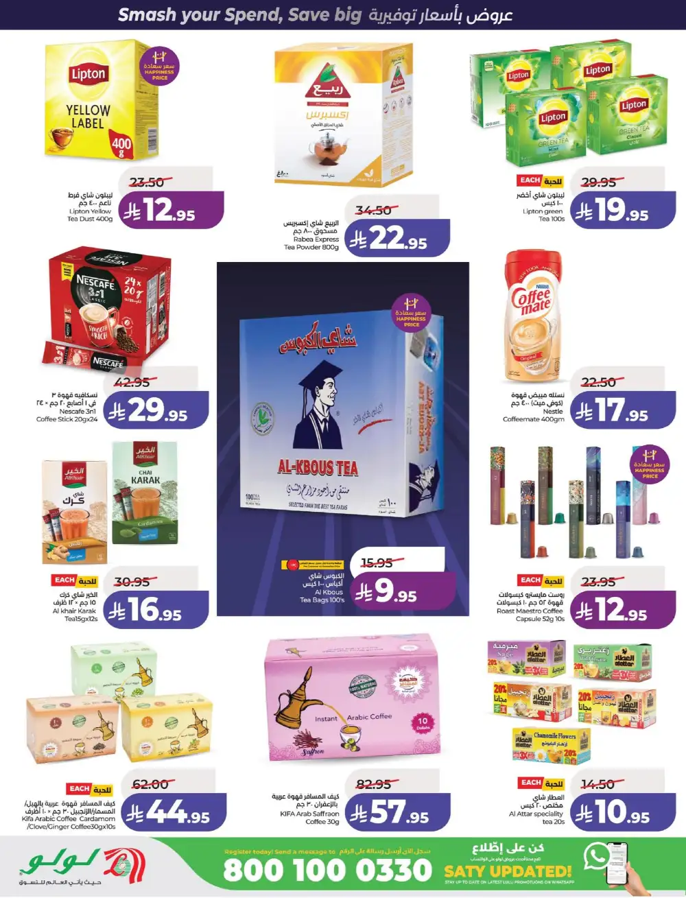 LuLu Dammam & Khobar Power Deals | Ends 07 April