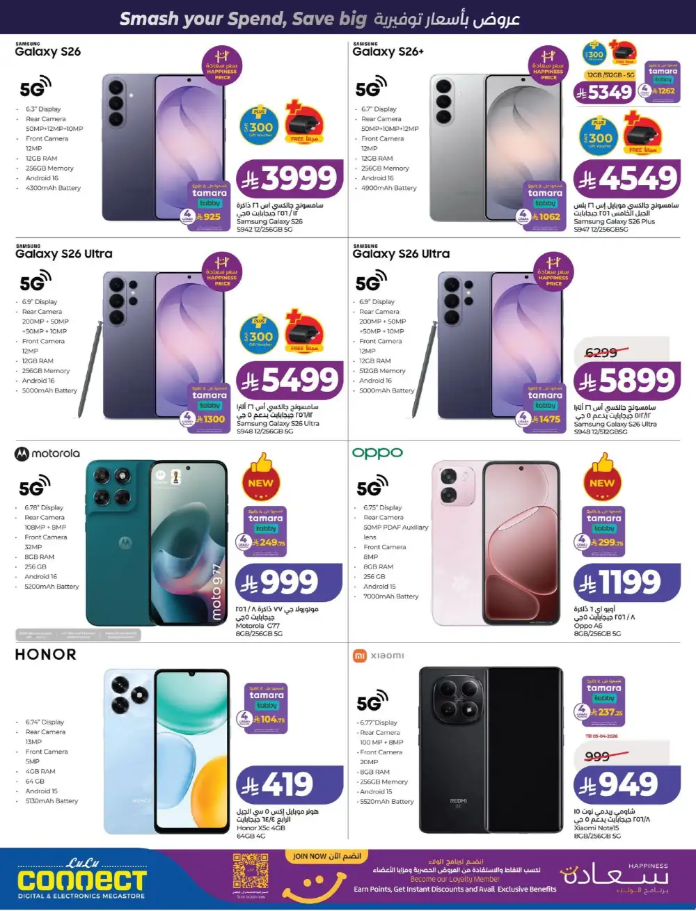 LuLu Dammam & Khobar Power Deals | Ends 07 April