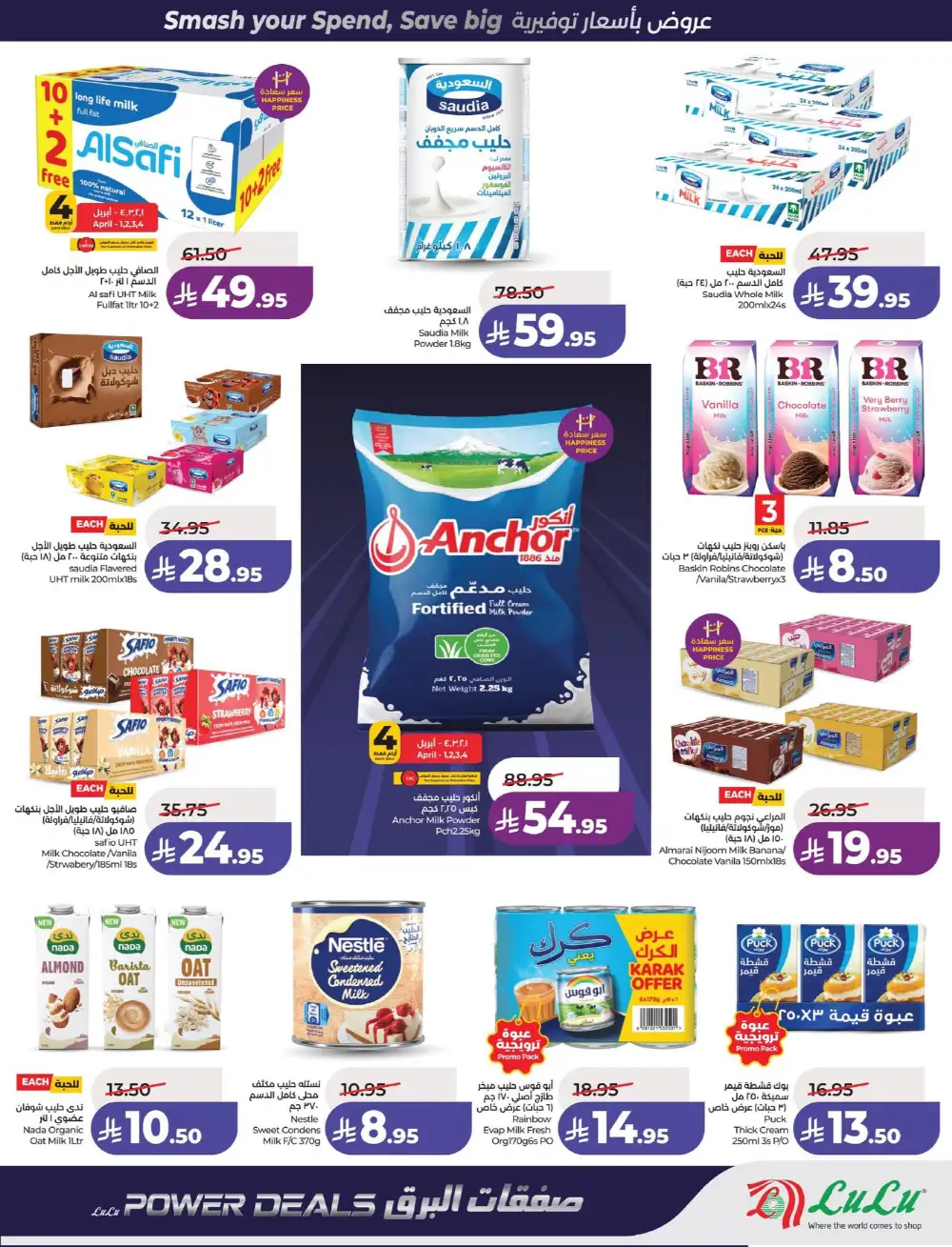 LuLu Dammam & Khobar Power Deals | Ends 07 April
