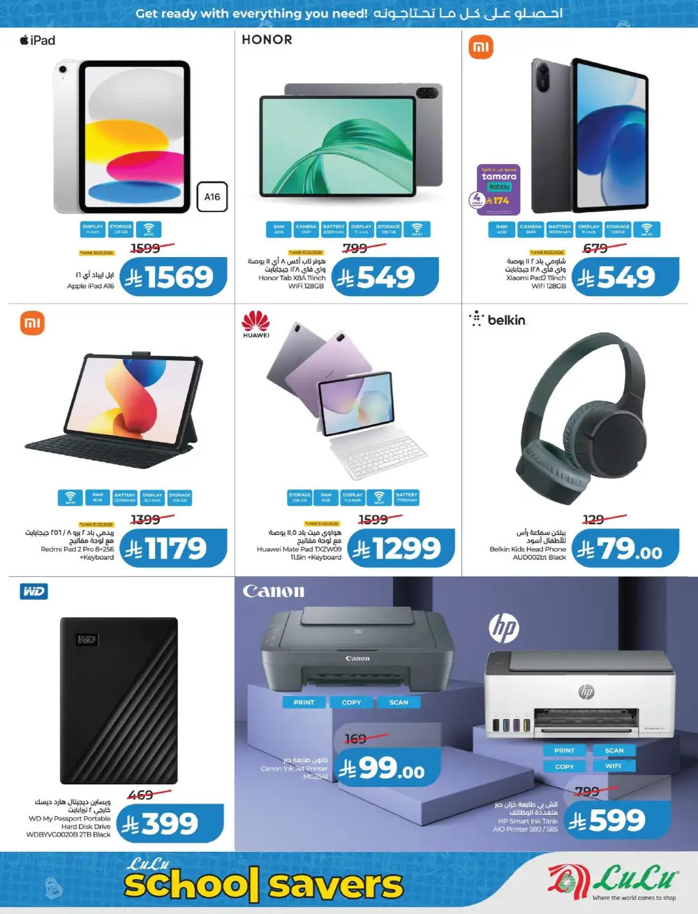 LuLu Dammam & Khobar Power Deals | Ends 07 April