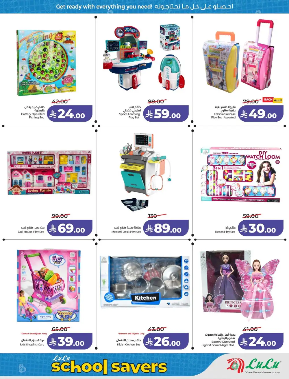 LuLu Dammam & Khobar Power Deals | Ends 07 April