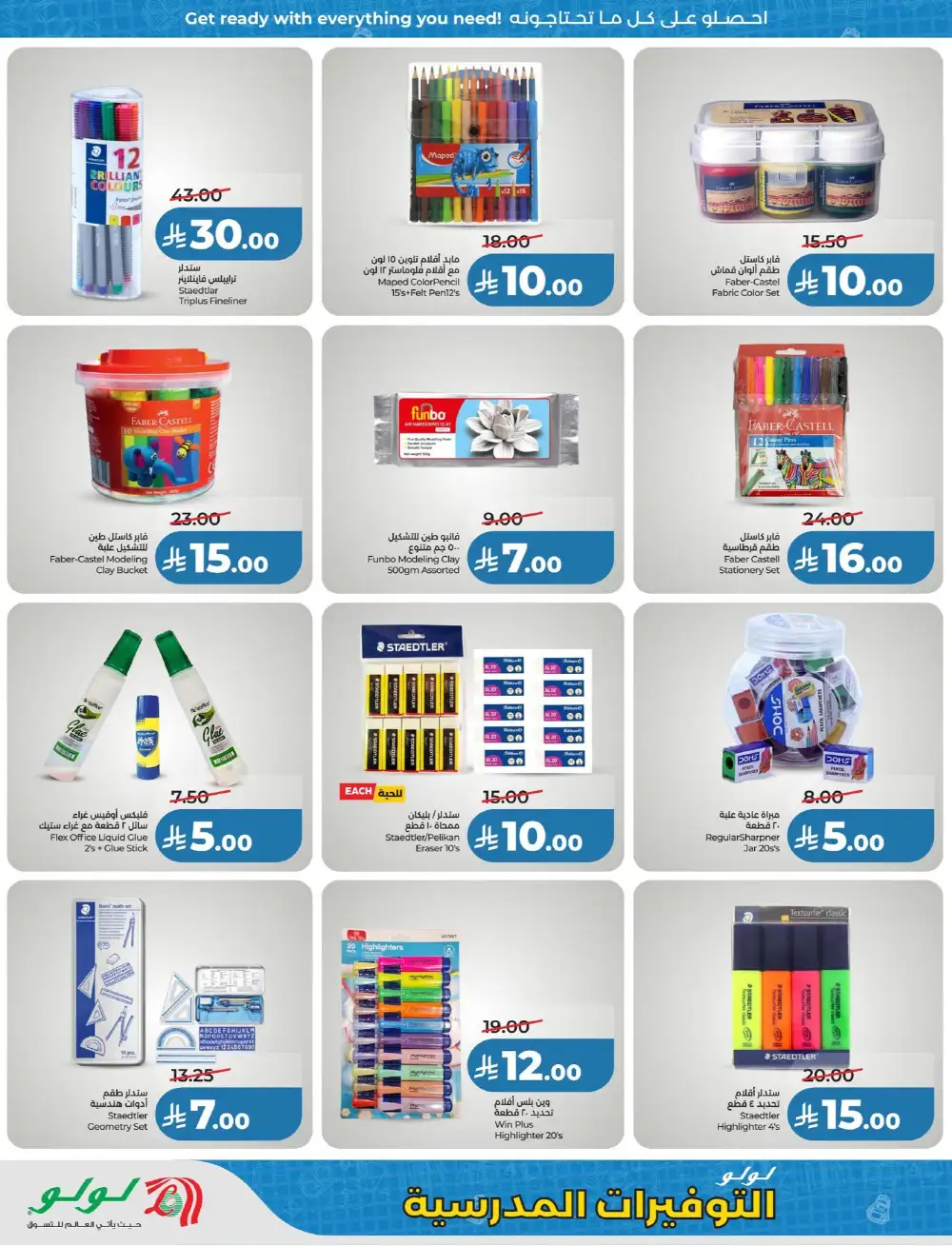 LuLu Dammam & Khobar Power Deals | Ends 07 April