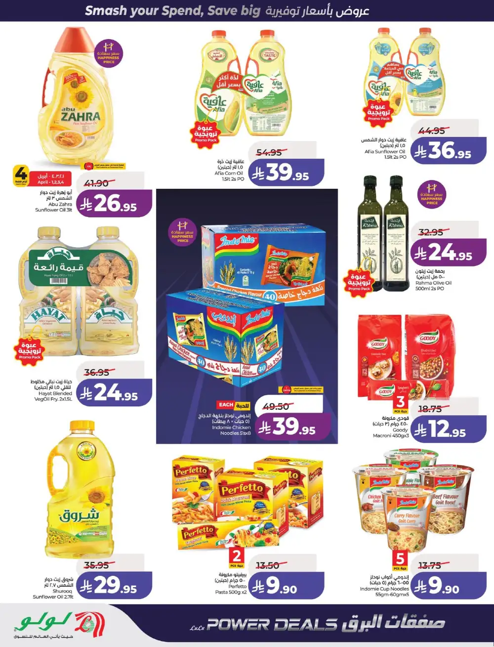 LuLu Dammam & Khobar Power Deals | Ends 07 April