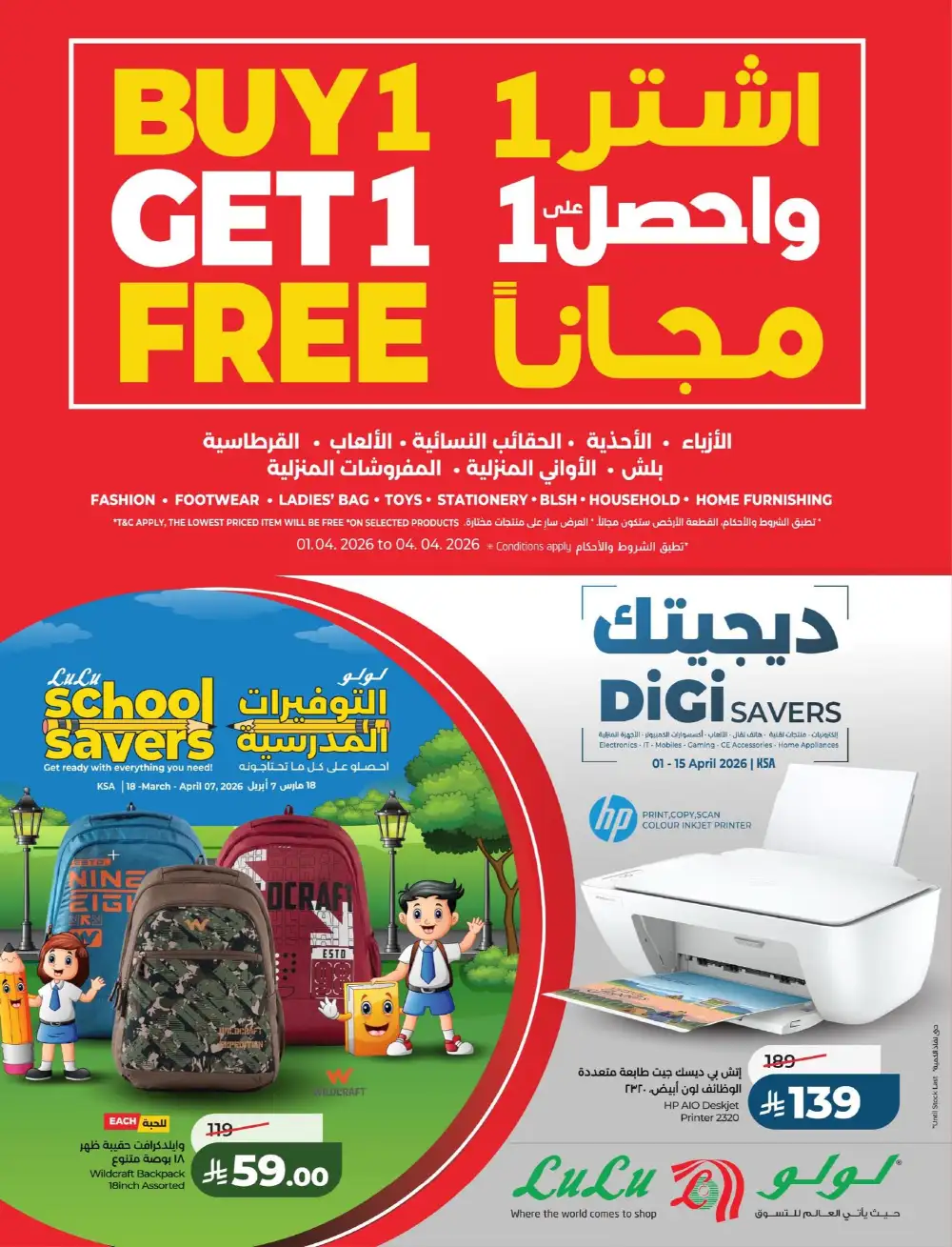 LuLu Dammam & Khobar Power Deals | Ends 07 April