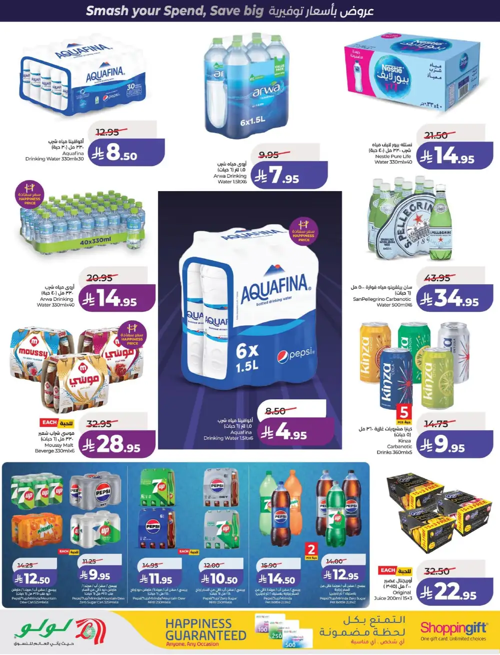 LuLu Dammam & Khobar Power Deals | Ends 07 April