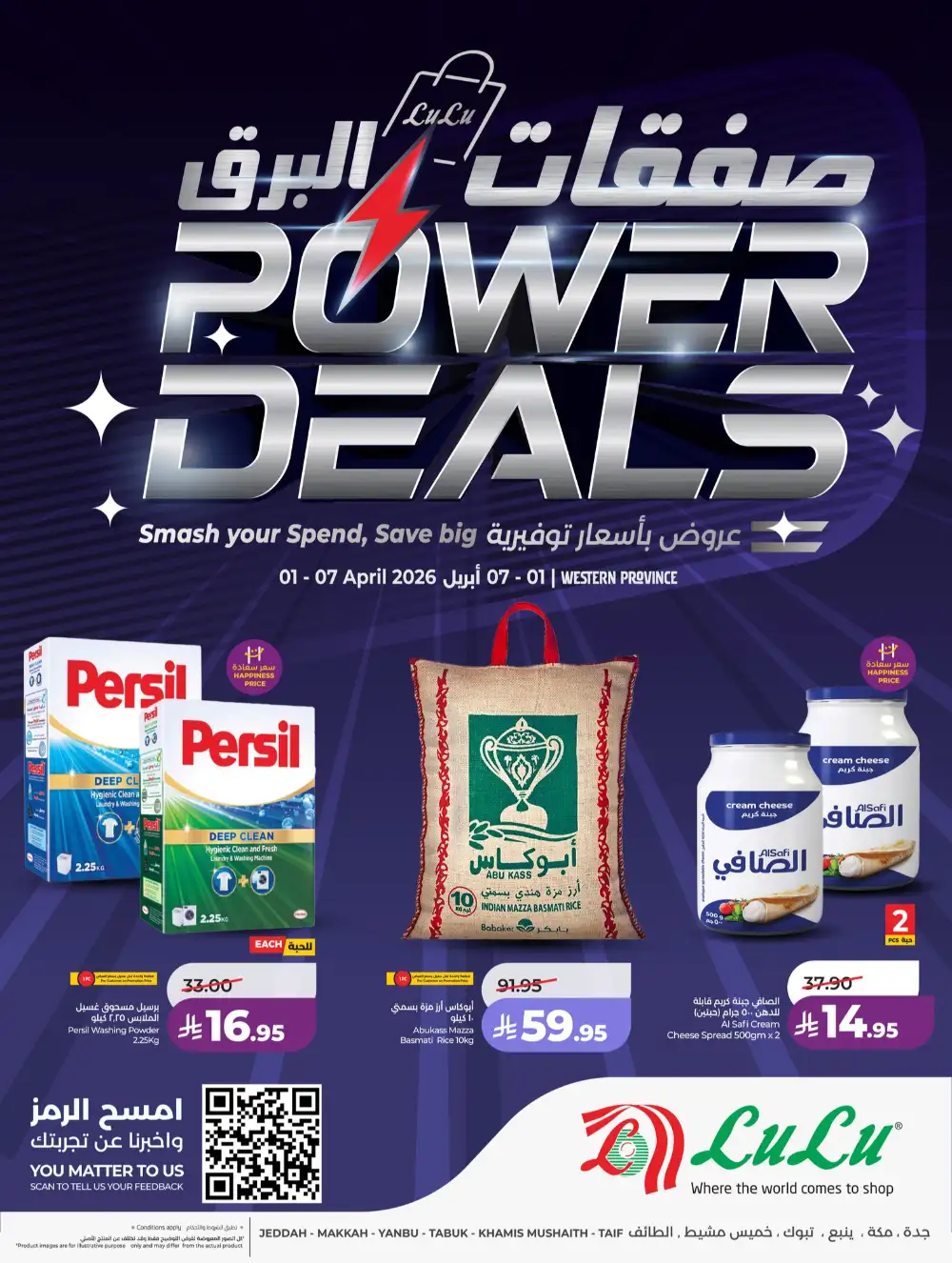 LuLu Jeddah & Makkah Power Deals | Ends 07 April
