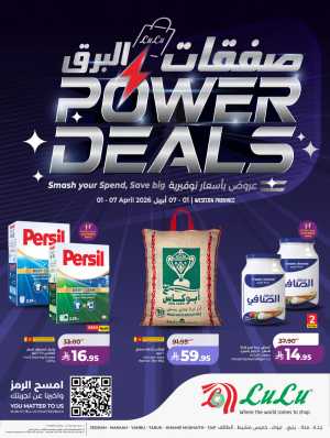 LuLu Jeddah & Makkah Power Deals | Ends 07 April In Lulu Hypermarket Jeddah,Makkah,Taif,Tabuk,Khamis Mushait,Yanbu